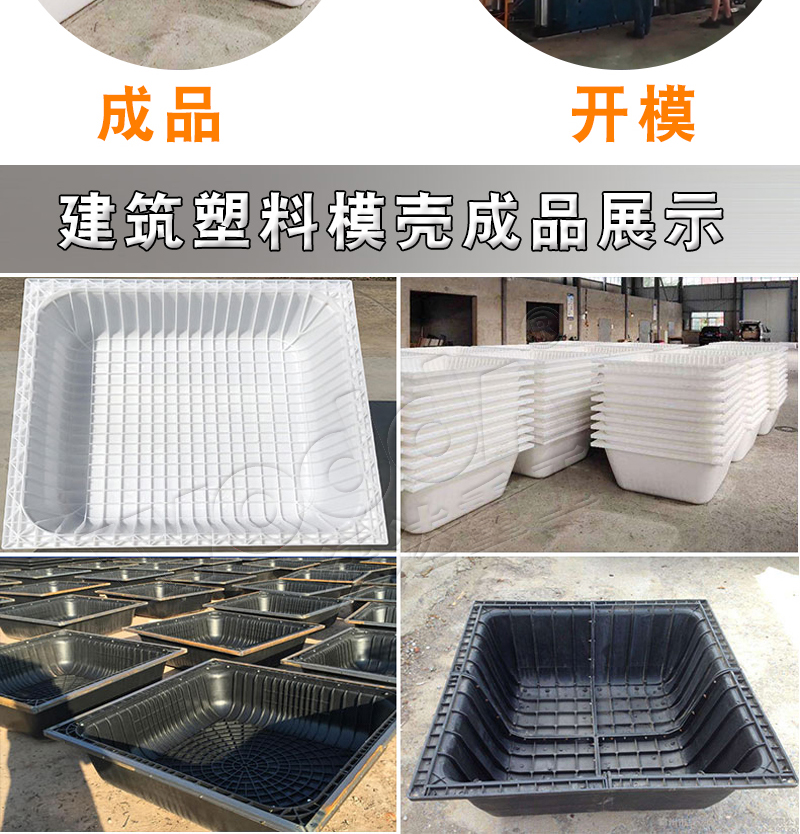 800吨建筑塑料模壳热压成型液压机